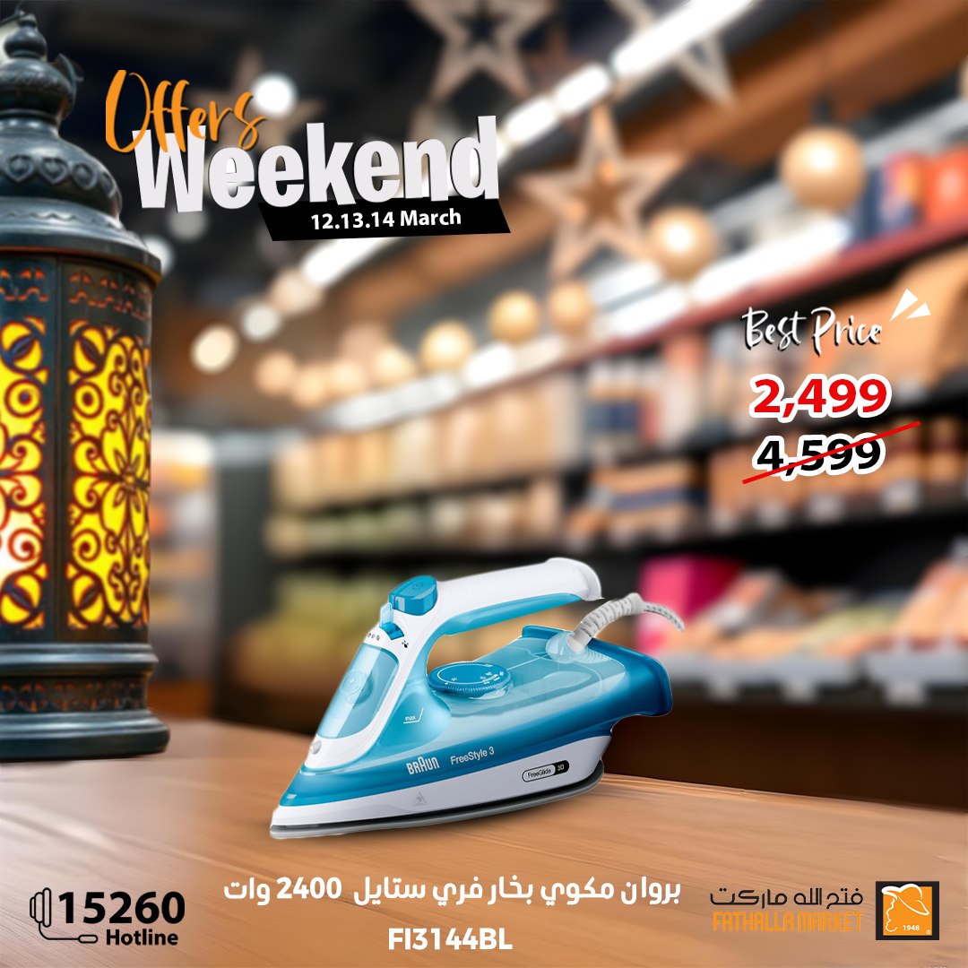 fathalla offers from 13mar to 15mar 2025 عروض فتح الله من 13 مارس حتى 15 مارس 2025 صفحة رقم 5